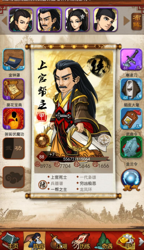 大掌门火炼石有什么用