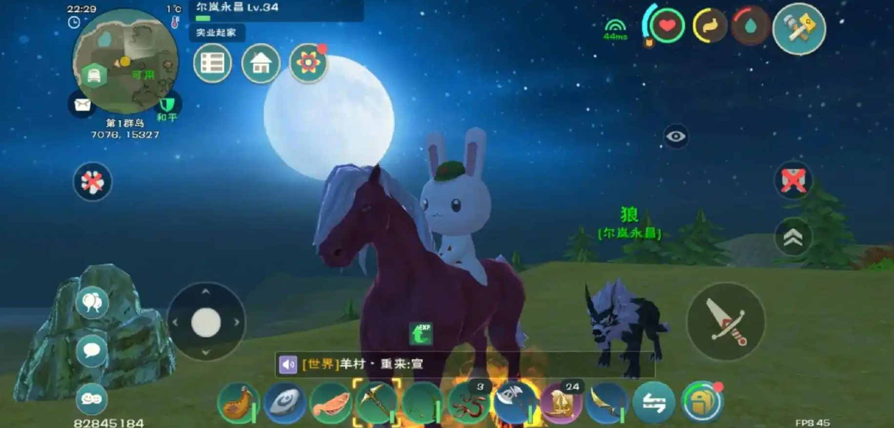 创造与魔法灰马吃什么
