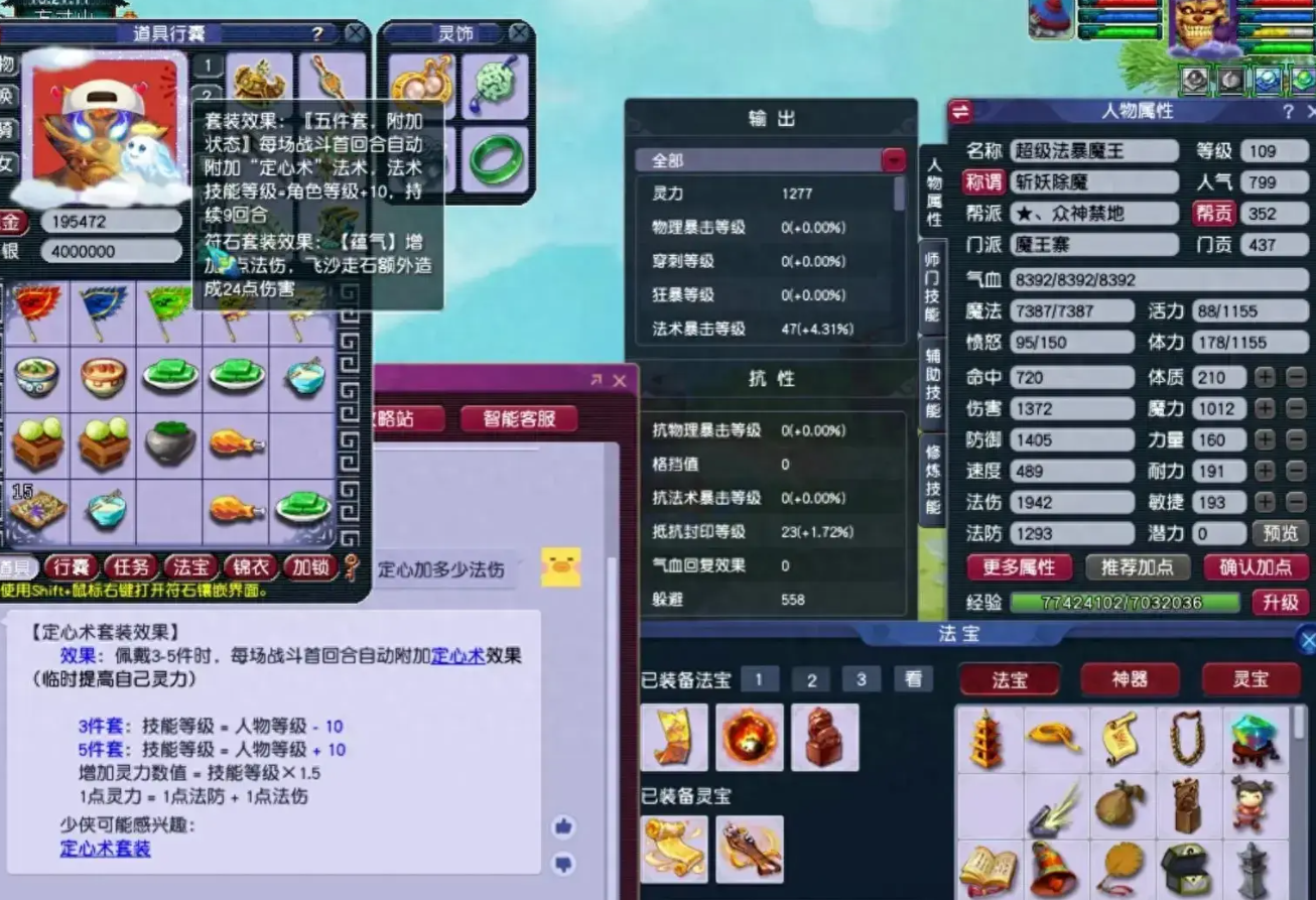 梦幻西游耐力加什么属性