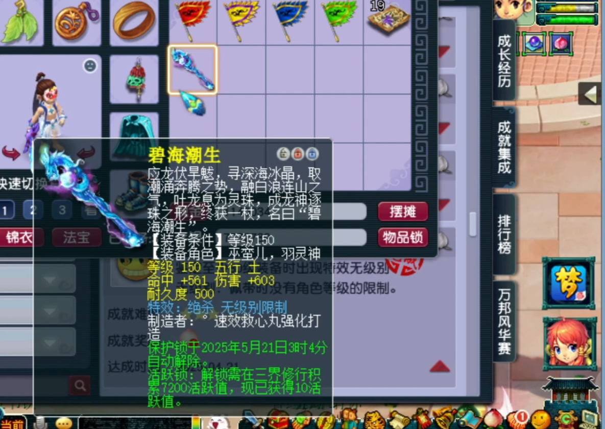 梦幻西游怎么熔炼武器
