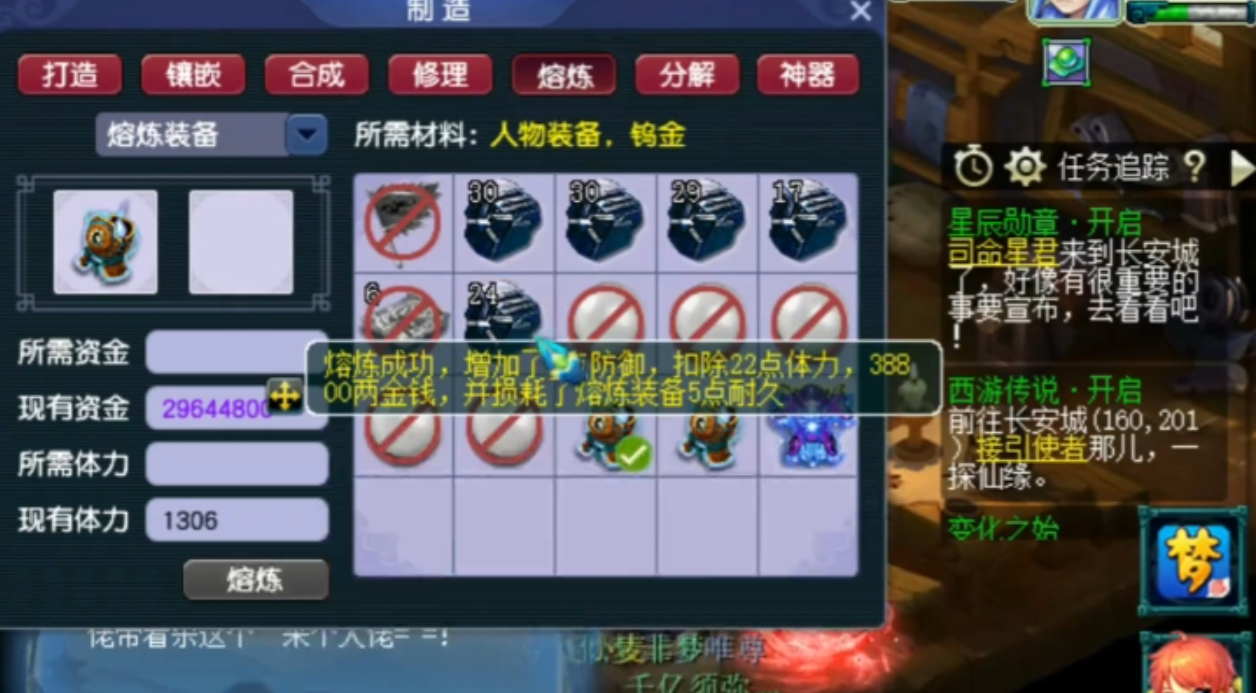 梦幻西游怎么熔炼武器