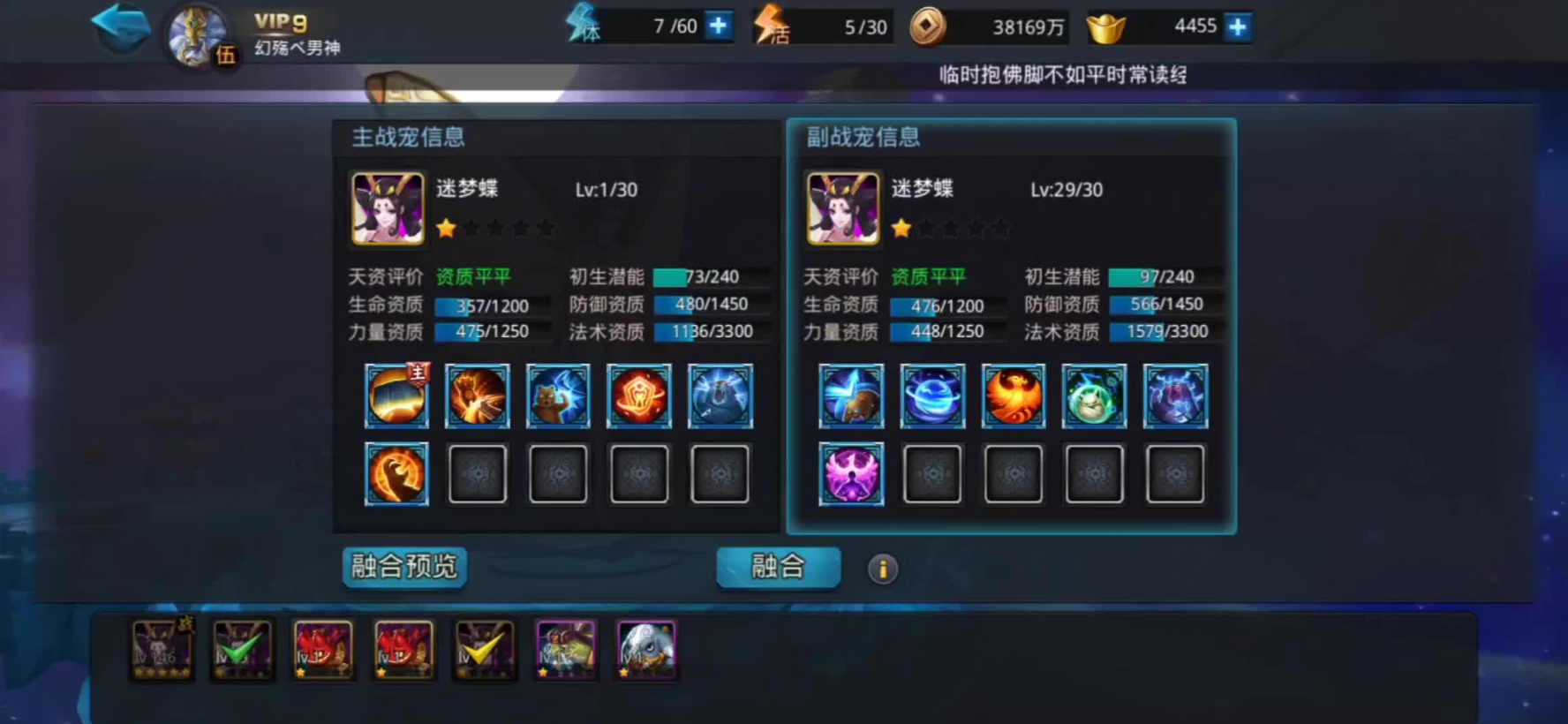 乱斗西游怎么获得宠物