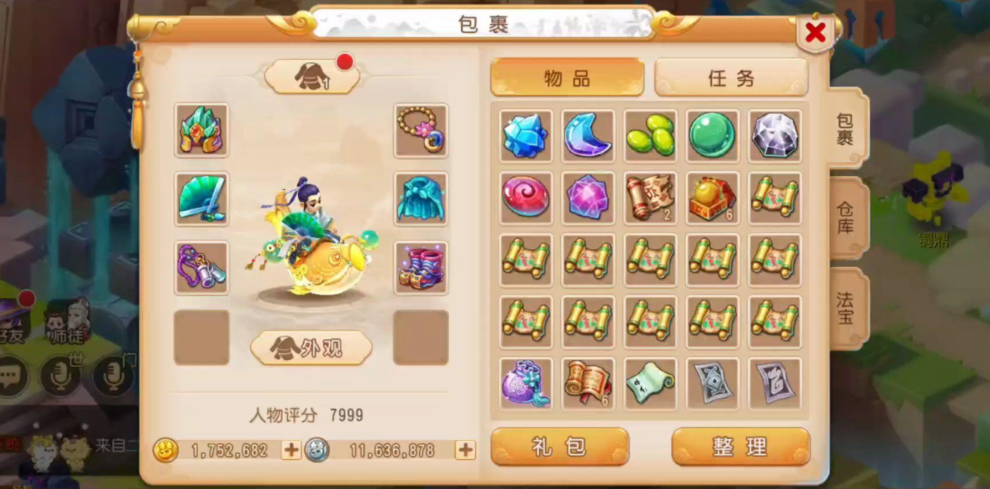 梦幻西游手游经脉要消耗什么用