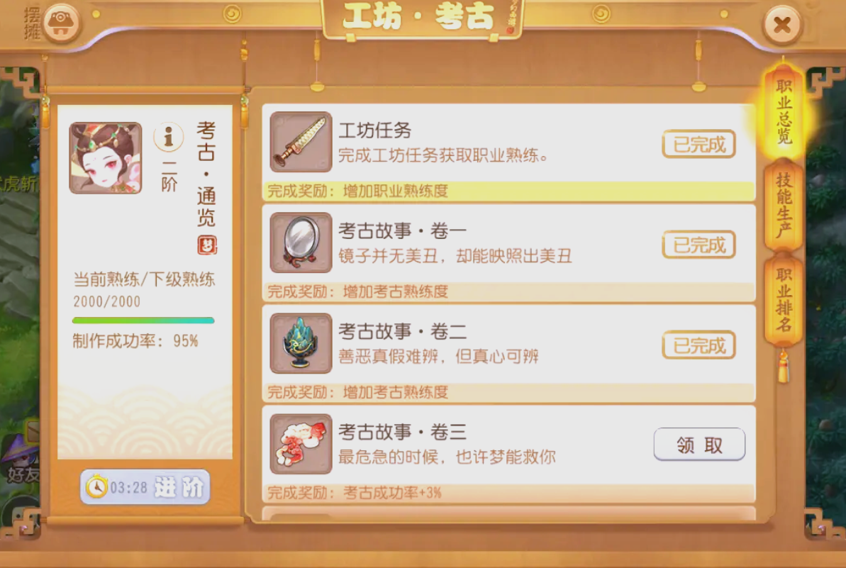 梦幻西游手游什么副业最赚钱