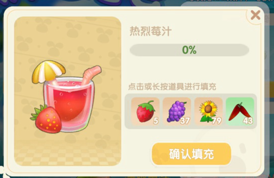 摩尔庄园热烈莓汁怎么做