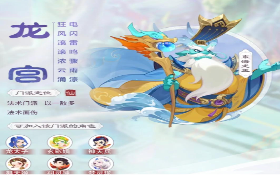 梦幻西游手游后期什么厉害