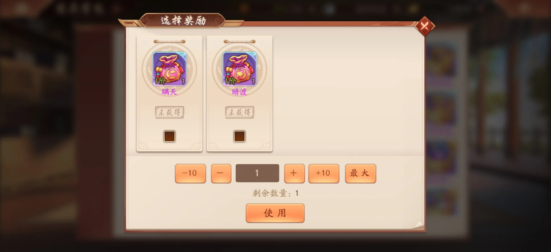 少年三国志2中的锦囊怎么弄