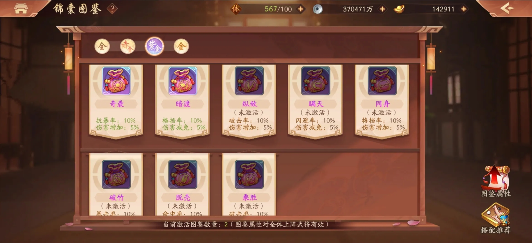 少年三国志2中的锦囊怎么弄