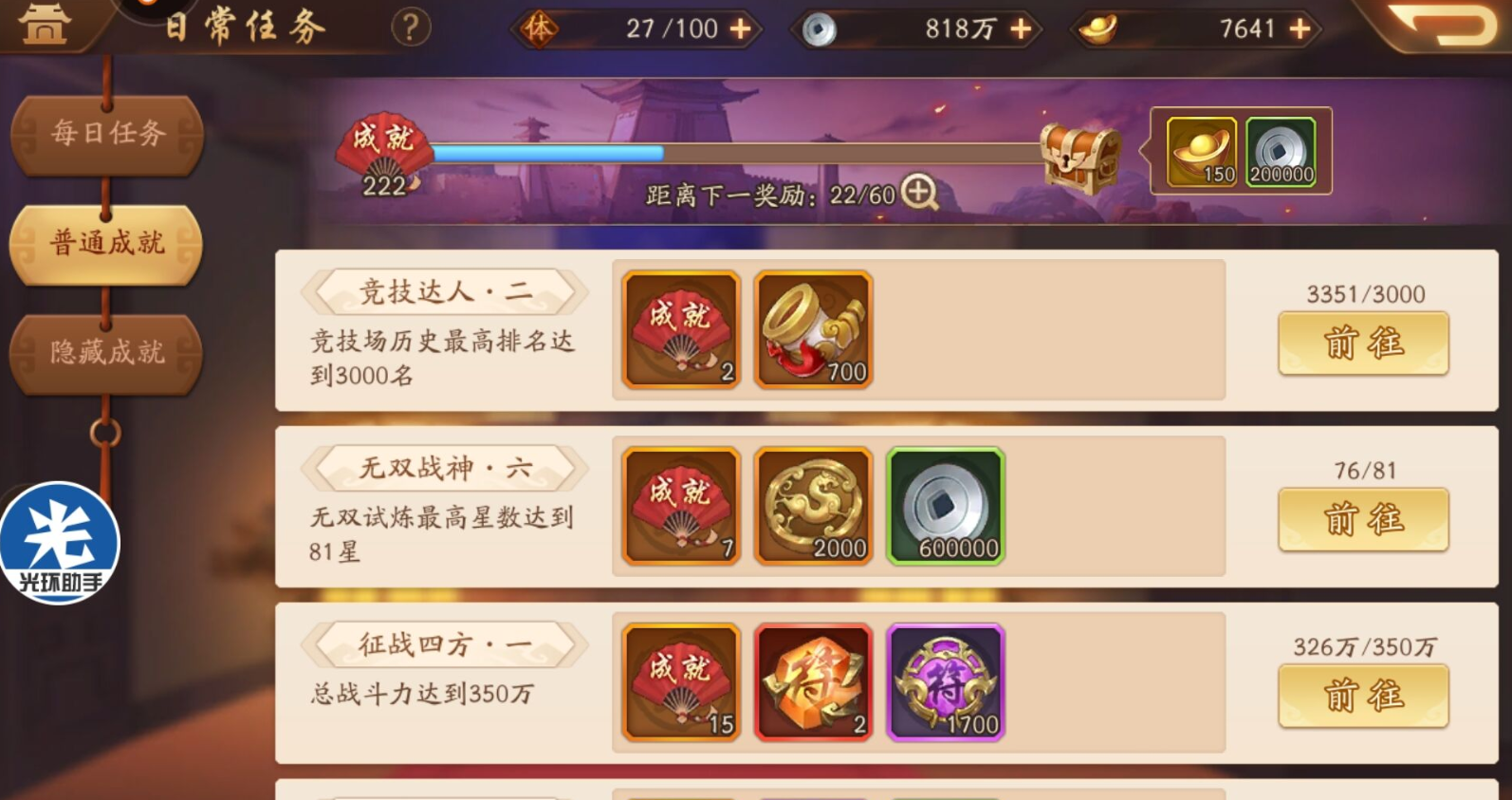 少年三国志2中的锦囊怎么弄