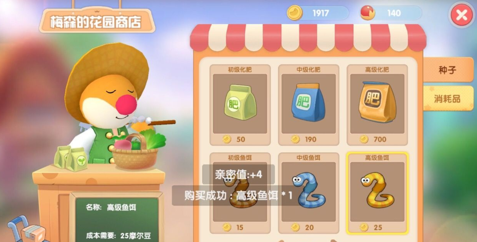 摩尔庄园特产鲤鱼怎么改