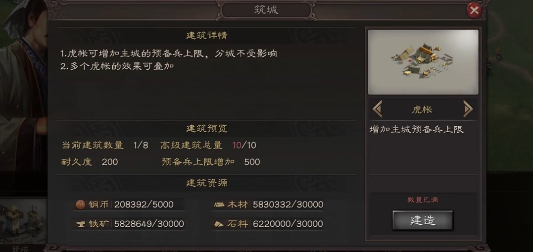 三国志战略版虎帐有什么用