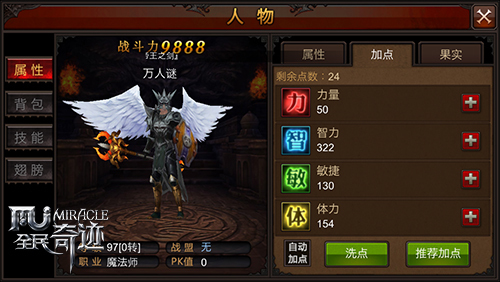 全民奇迹法师塔罗牌怎么组