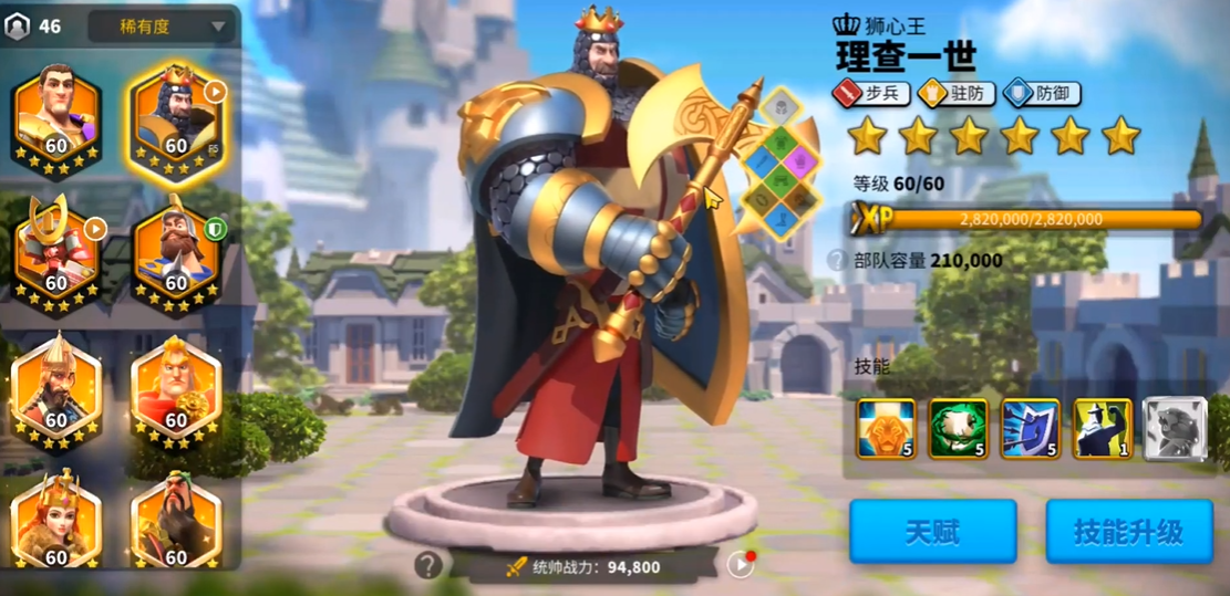 万国觉醒怎么换主将