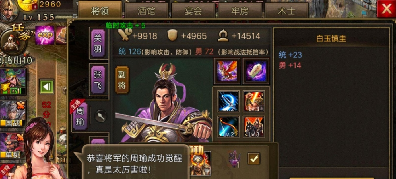攻城掠地190后是什么武将