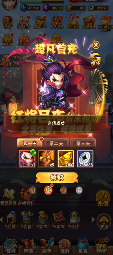 少年三国志吕姬皮肤怎么获得