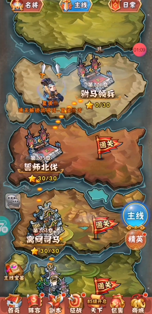 少年三国志吕姬皮肤怎么获得