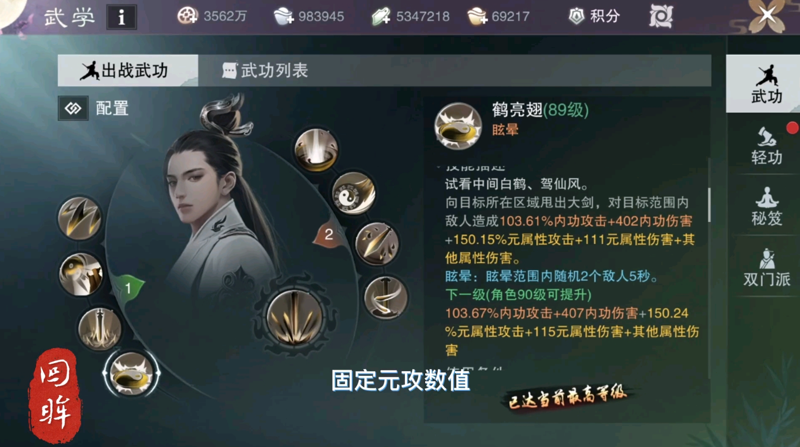 一梦江湖选什么职业