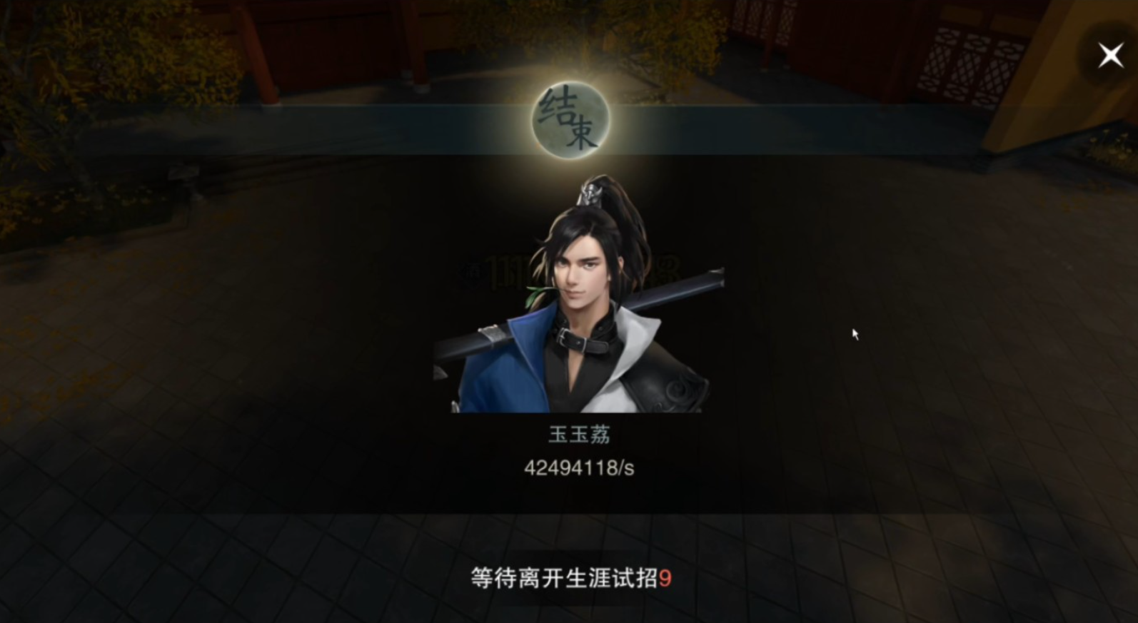 一梦江湖选什么职业