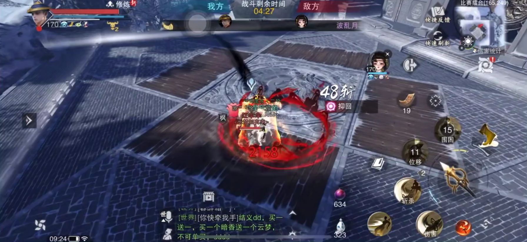 一梦江湖选什么职业