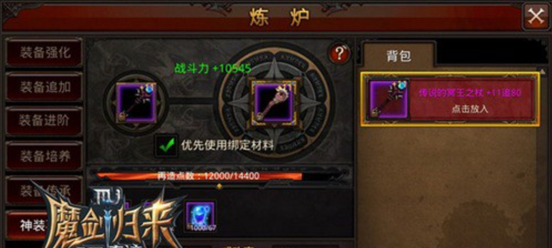 全民奇迹7转怎么拿十一阶武器