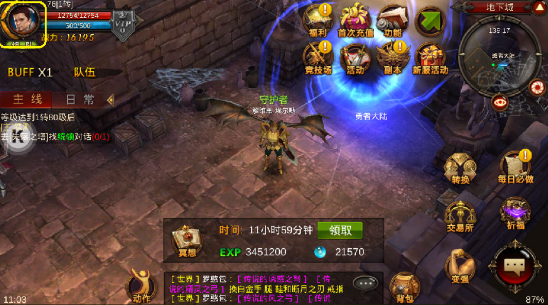 全民奇迹7转怎么拿十一阶武器