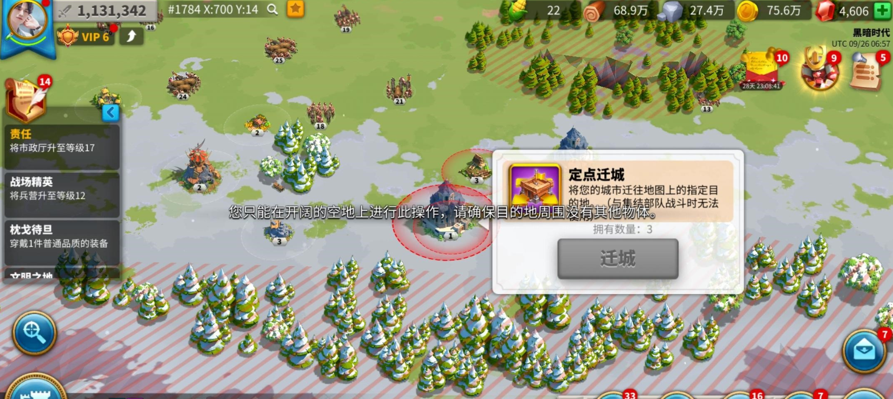 万国觉醒怎么移动建筑方向