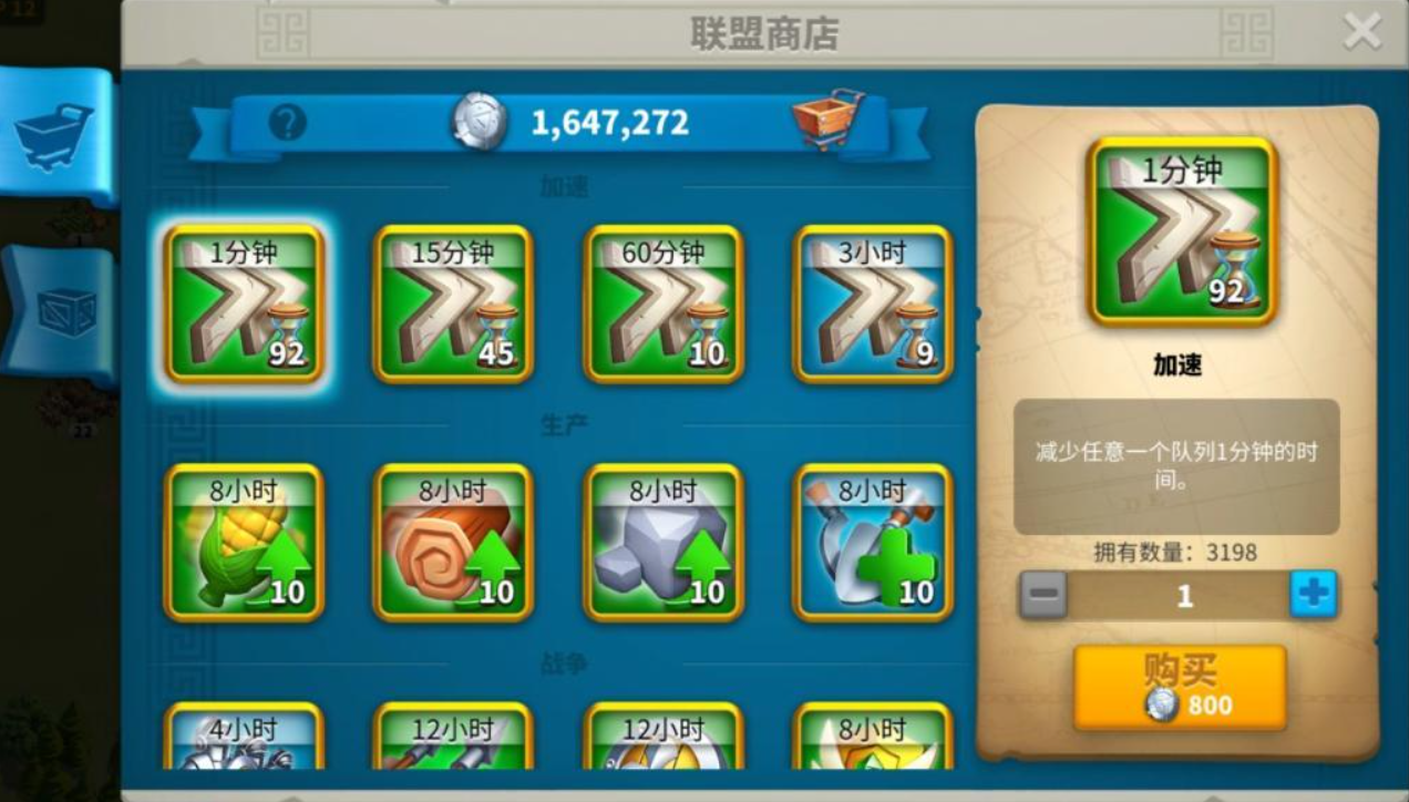 万国觉醒怎么大量获得知识之书