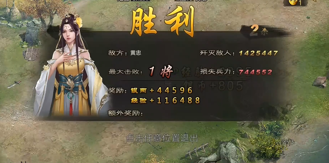 攻城掠地206黄忠副本怎么过
