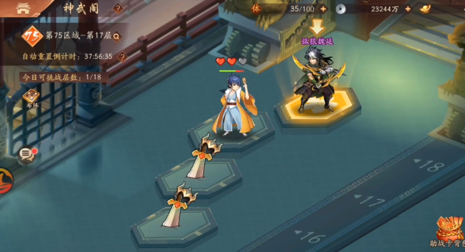 少年三国志二神武阁怎么重置