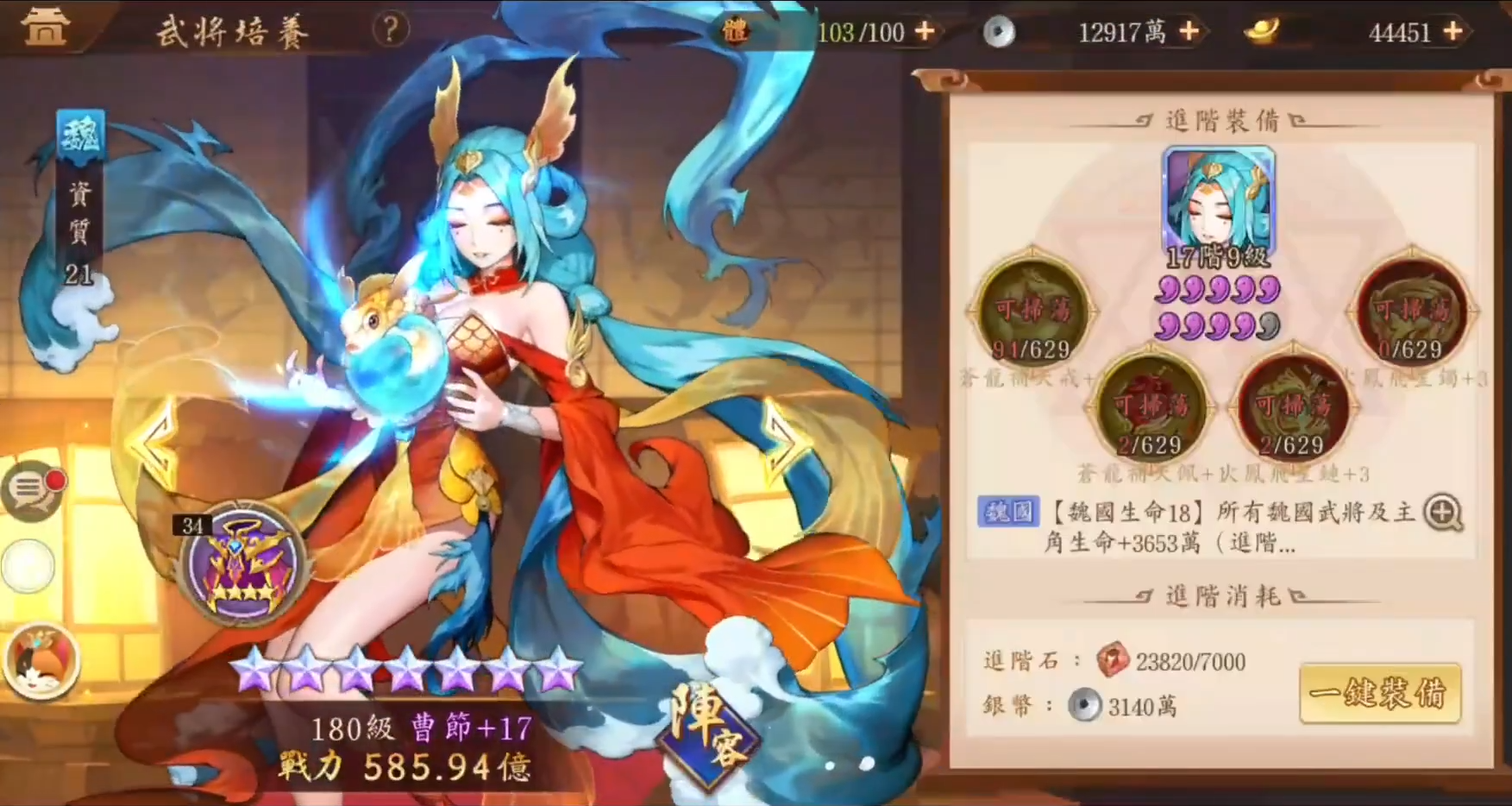 少年三国志2曹杰带什么神兵