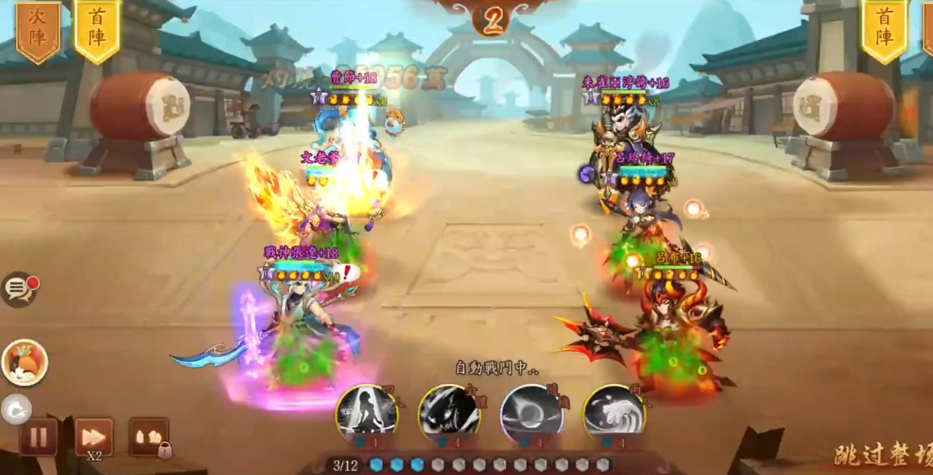 少年三国志2曹杰带什么神兵