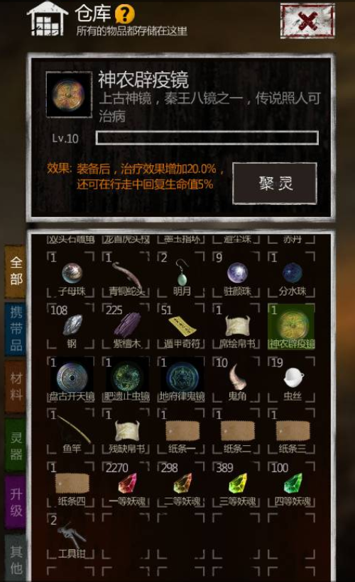 长生劫华字珠放哪里