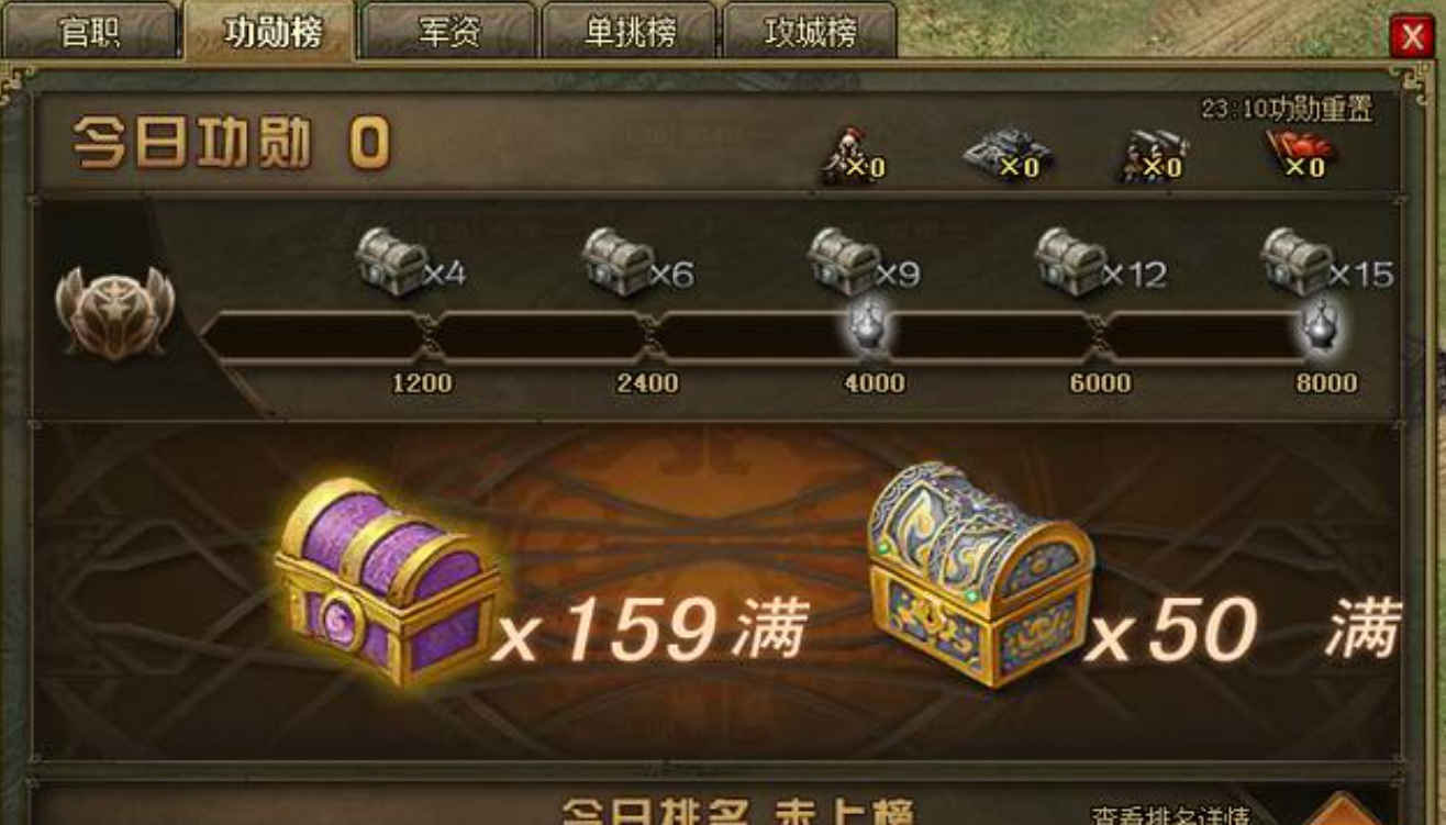 攻城掠地攻城抢宝箱怎么玩