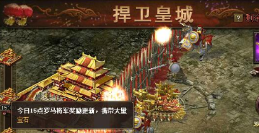 攻城掠地捍卫皇城有什么奖品