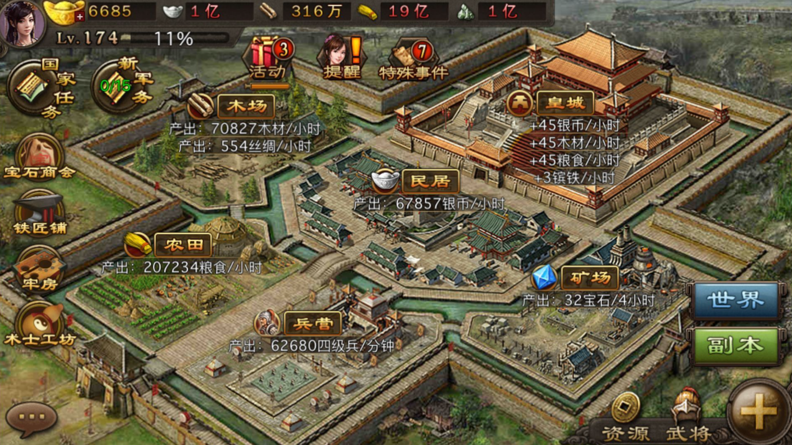 攻城掠地捍卫皇城有什么奖品