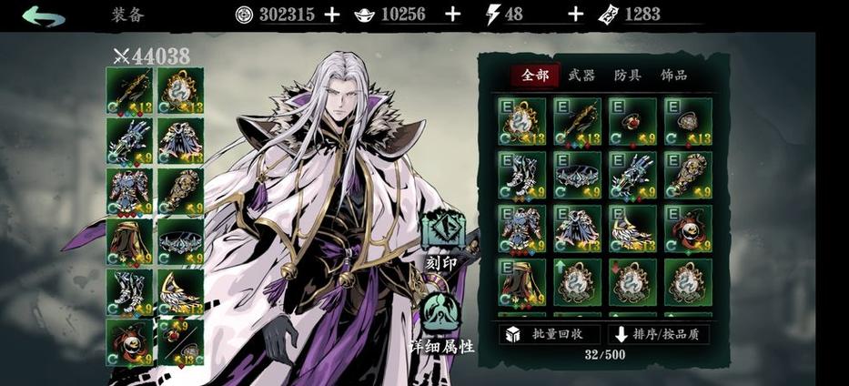 影之刃3移星换斗令在哪里用