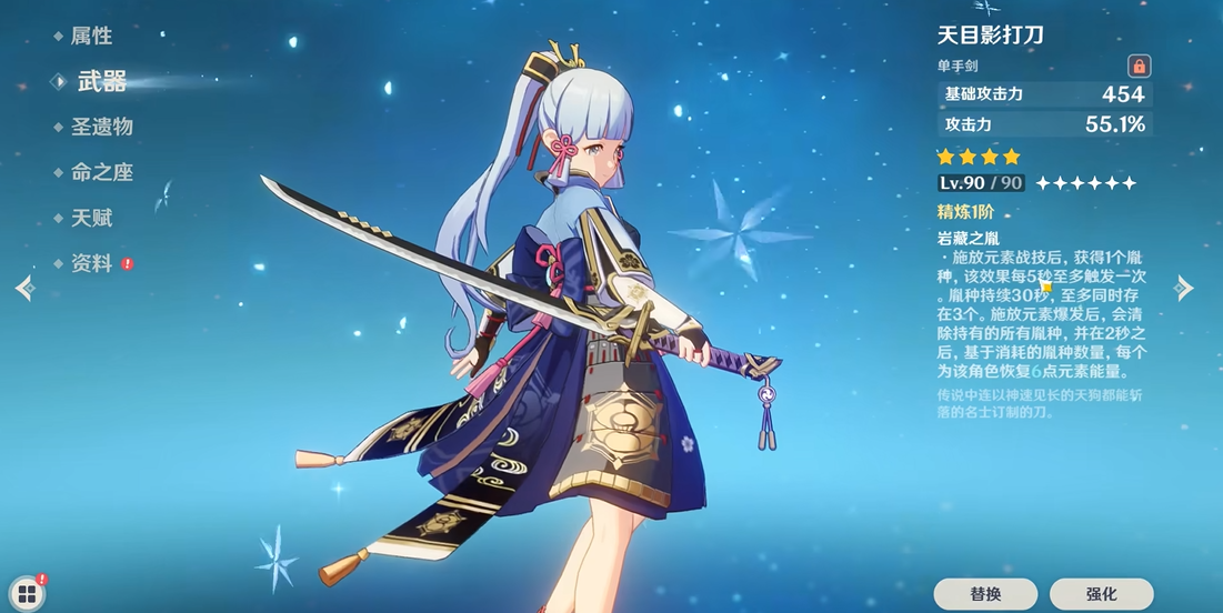 原神中琴带什么四星武器 原神中琴带什么四星武器