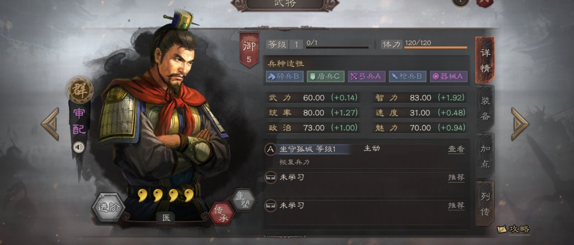 三国志战略版审配怎么配战法