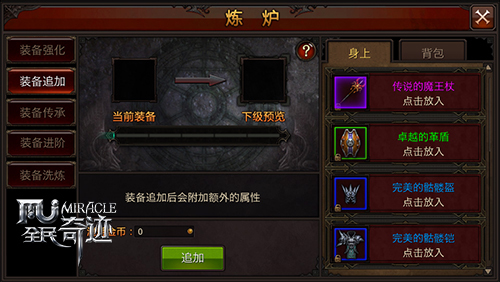 全民奇迹法师塔罗牌怎么组