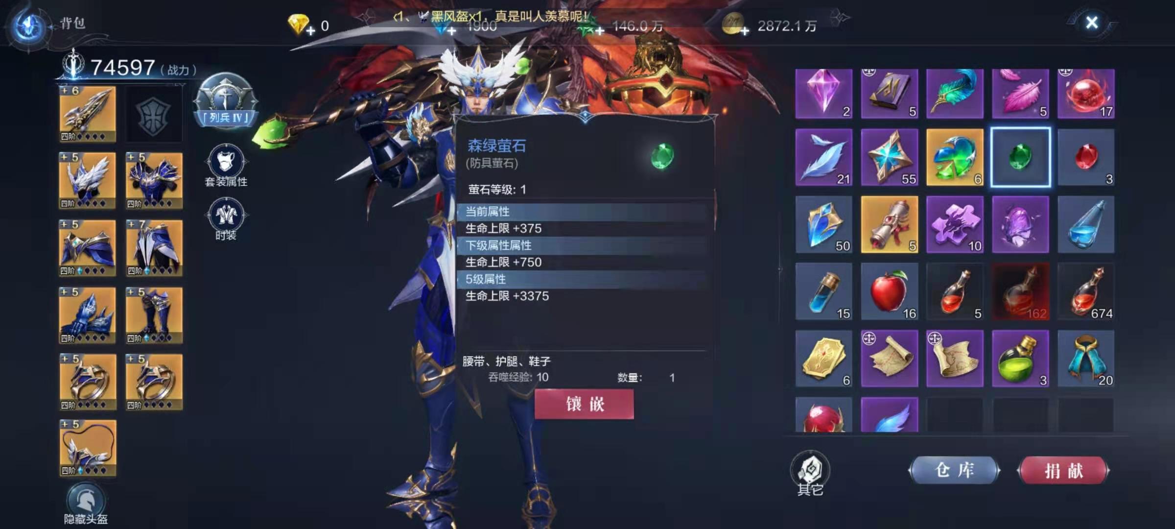 全民奇迹2战士用什么元素萤石