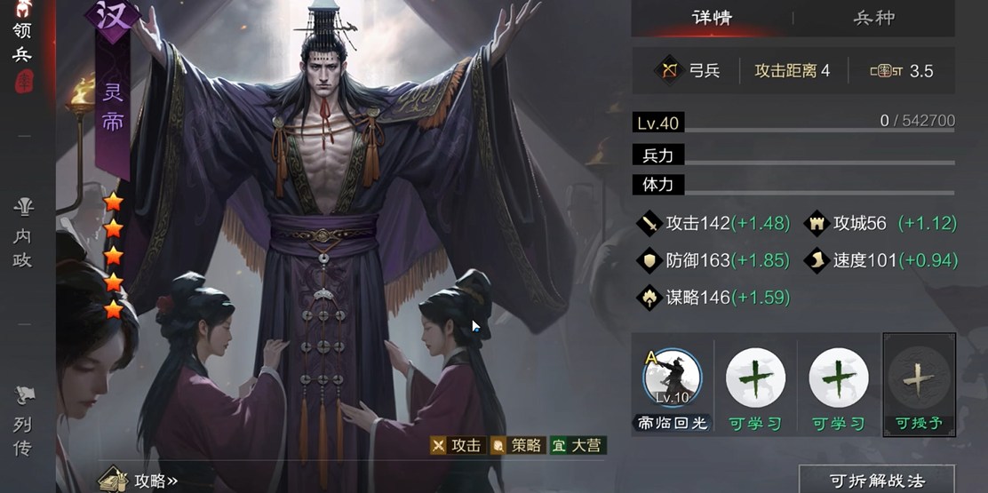 率土之滨陈宫怎么搭配