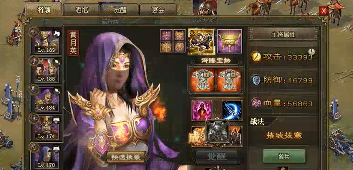 攻城掠地220后期怎么玩