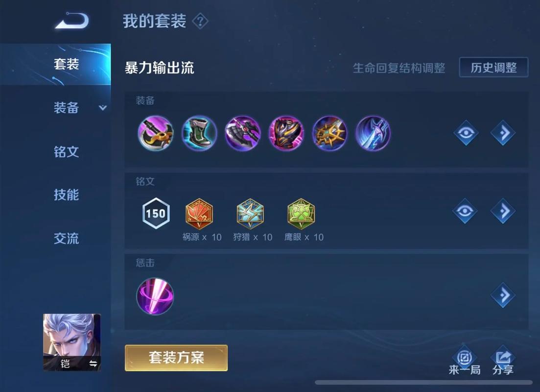 王者荣耀免费孙策出装怎么搭配