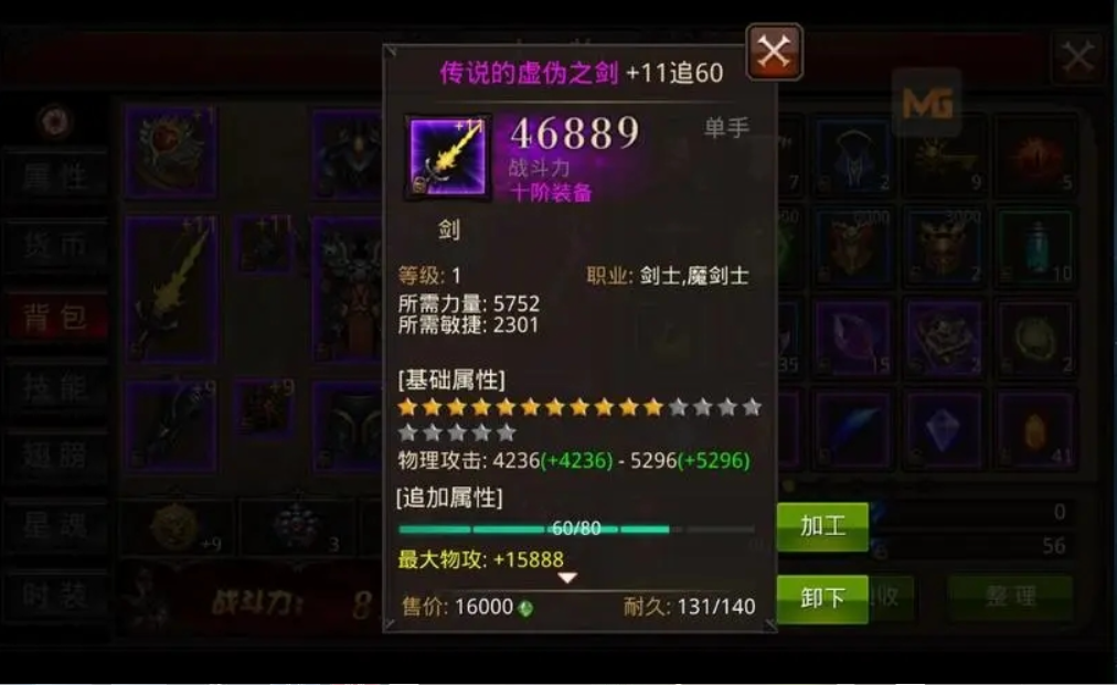 全民奇迹什么样的防具好
