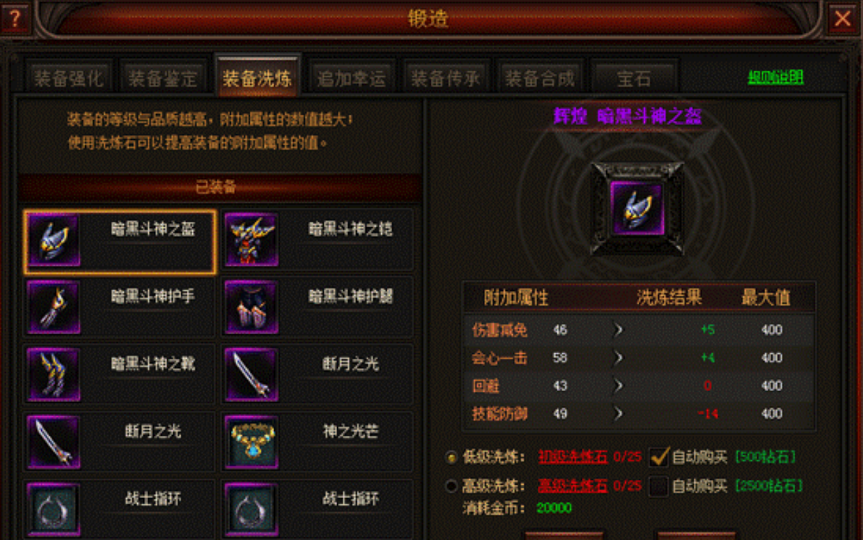 全民奇迹什么样的防具好