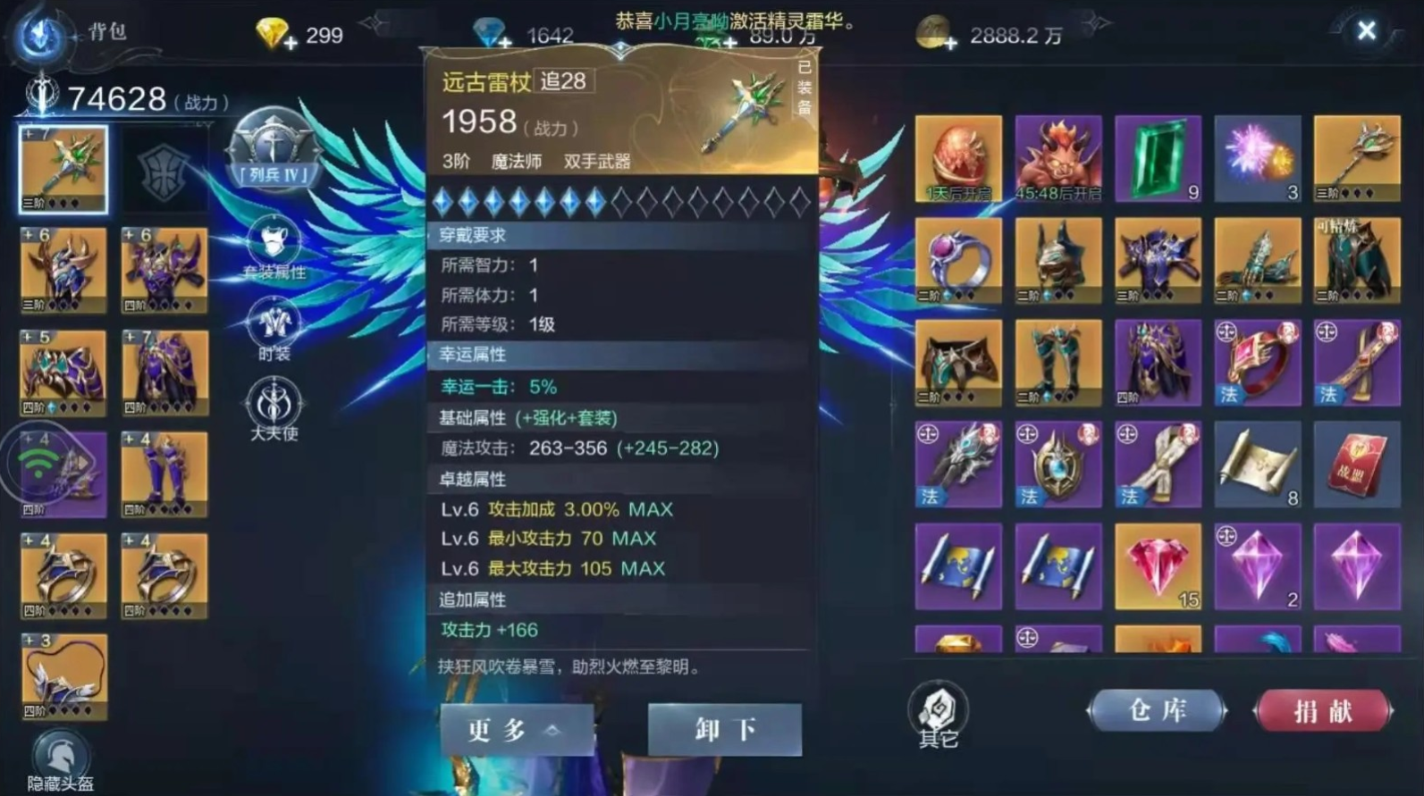 全民奇迹2幸运值怎么弄到