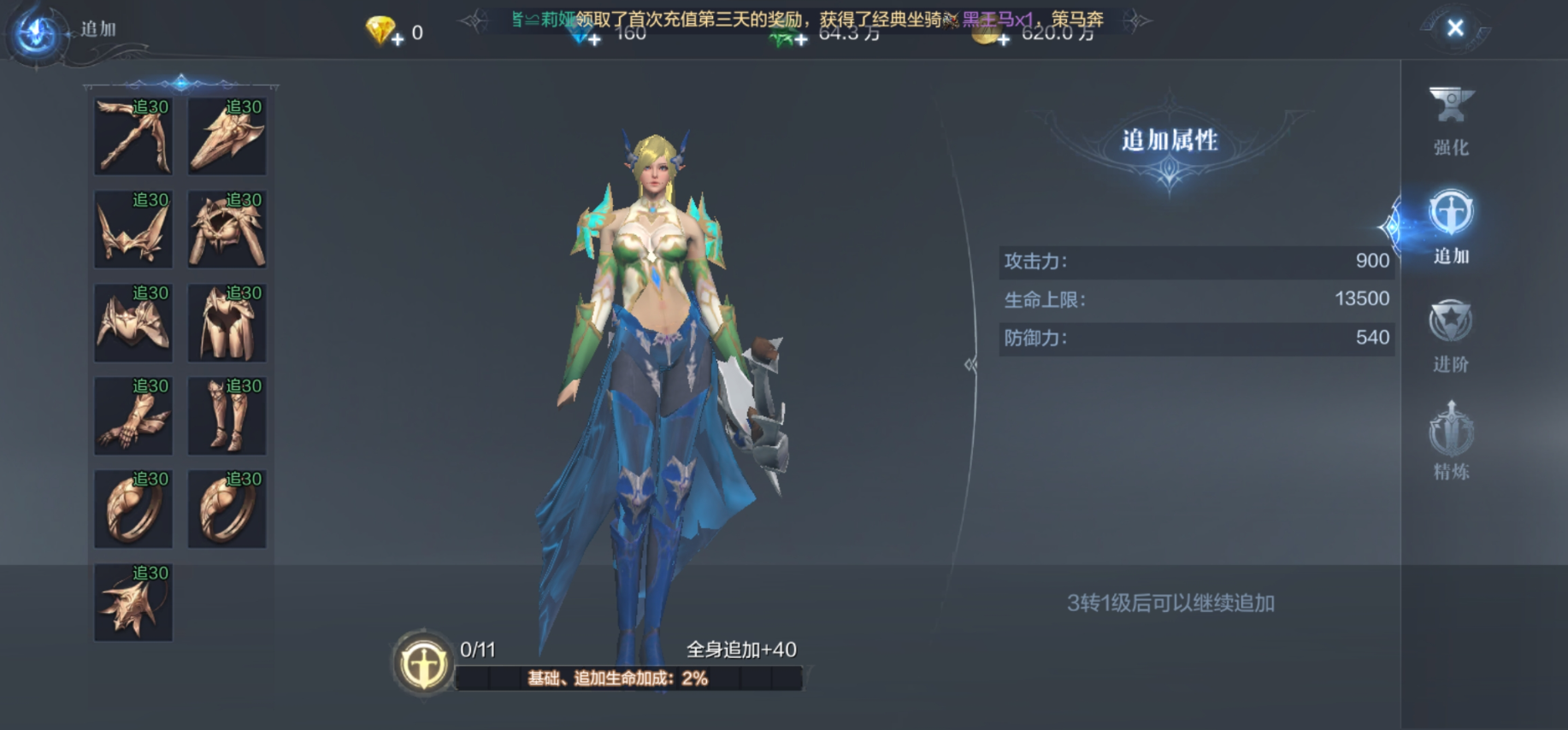 全民奇迹2幸运值怎么弄到