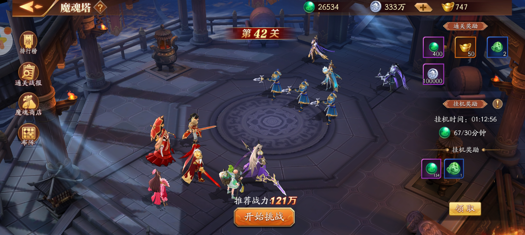 放开那三国3二十四章拾取在哪