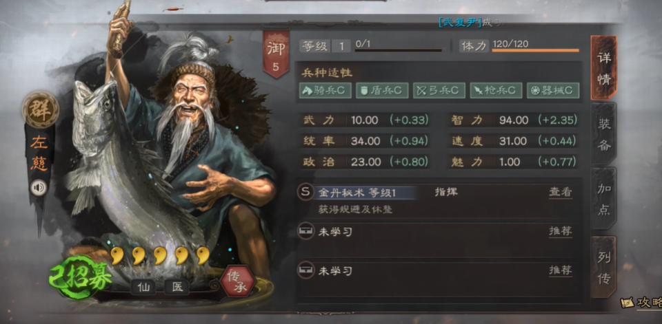 三国志战略版新手怎么到老手时期
