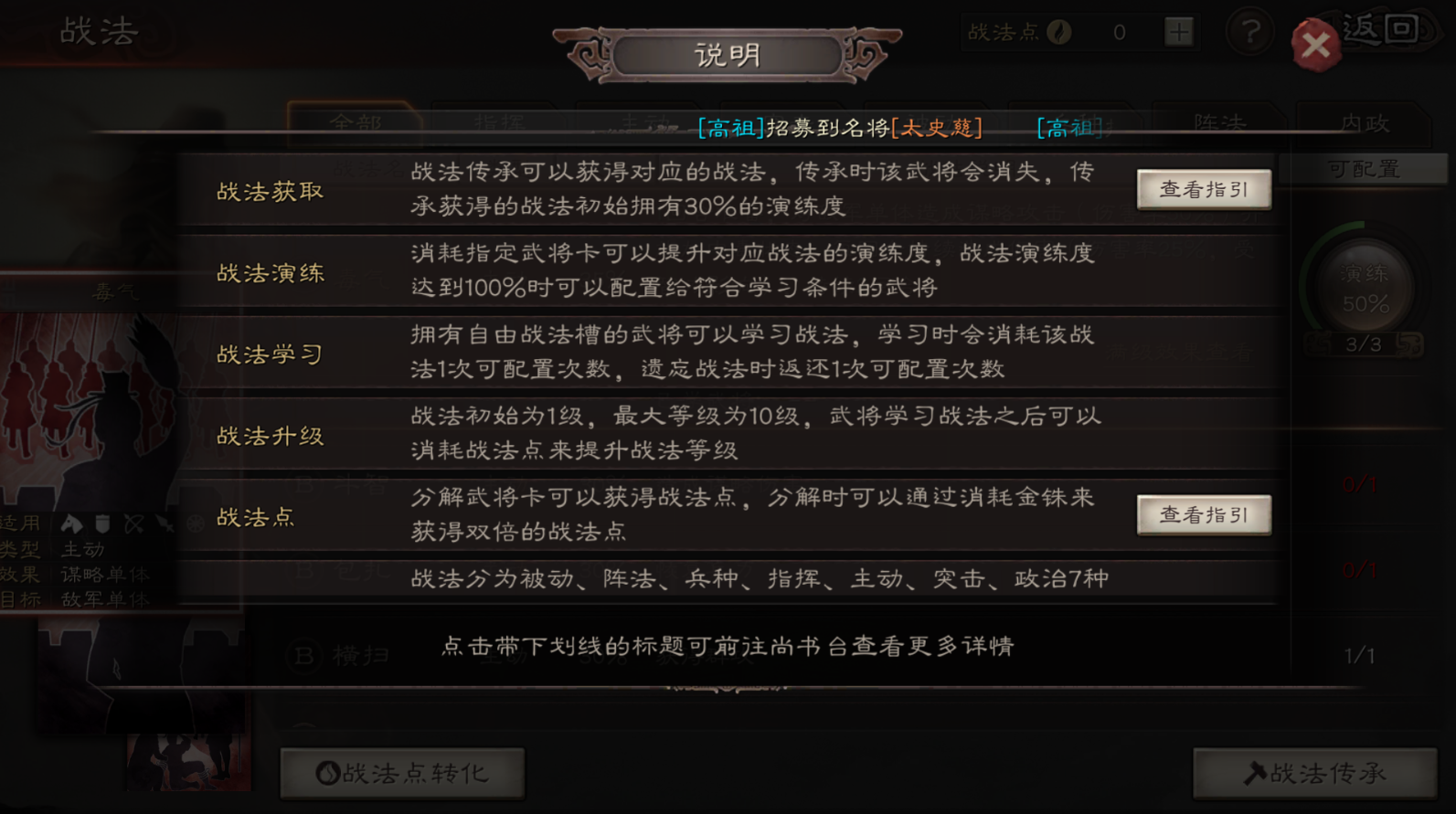 三国志战略版如何发动战法